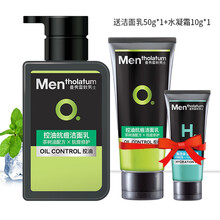 曼秀雷敦男士控油保湿抗痘洗面奶深层清洁毛孔温和补水洁面乳锁水护肤品套装 控油抗痘洁面乳150ml