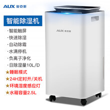奥克斯除湿机家用卧室小型除潮吸湿干燥大功率神器地下室内抽湿机 白色
