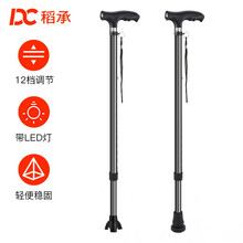 稻承 老人拐杖 多功能 带灯 三脚单脚两用柺杖 可伸缩调节高度 老年人手杖 防滑耐磨拐棍 助行器助步器DC112