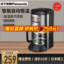 松下（Panasonic）NC-F400 高温蒸汽咖啡机 智能恒温 1200ML大容量