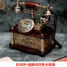 有线无线欧式电话仿古座机 家用复古电话机 插手机卡 红木色插移动手机卡按键版