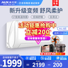 奥克斯 (AUX) 大1匹/大1.5匹 京裕新能效壁挂式家用 空调挂机 AQE1(B3) 大1.5匹：适用15-23㎡
