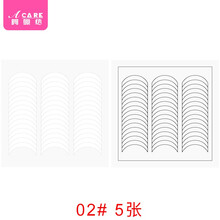 阿嚓热 微笑贴纸辅助工具美甲法式贴花式造型做甲爱心型白边贴片女初学者 02# 5张