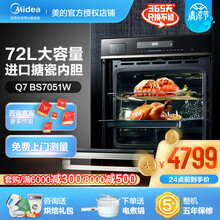 美的（Midea）Q7蒸烤箱一体机72L嵌入式蒸箱烤箱APP智能操控搪瓷内胆BS7051W Q7 BS7051W 蒸烤一体机