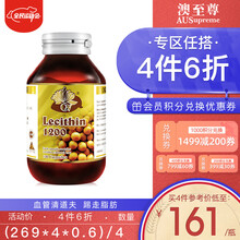澳至尊（AUSupreme）大豆卵磷脂胶囊降血脂中老年成人呵护心脑血管软磷脂 深海鱼油搭档澳洲 100粒