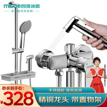 四季沐歌（MICOE）卫浴精铜主体龙头喷枪简易花洒套装多功能增压淋浴花洒喷头沐浴莲蓬头 M-A3010-1D简易花洒（带置物架+喷枪）