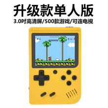 玛丽FC游戏机魂斗罗怀旧复古儿童彩屏手柄掌机 【黄色】500游戏单人 套餐四  中国大陆