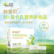 妙宝贝锌+复合B营养补充品2g*30袋/盒 2g*30袋/盒