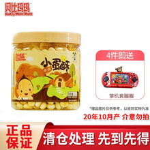 旺旺贝比玛玛婴儿磨牙米饼干鱼肠宝宝零食小馒头蛋酥奶豆豆 原味小蛋酥100g
