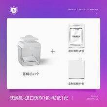灭蝇神器捕蝇器苍蝇捕捉器灭蝇机诱捕器消杀诱灭器驱赶除捕抓克星 苍蝇机+进口诱剂1包+定制粘纸1张