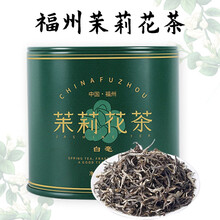 春伦 福州浓香型茉莉花茶叶礼盒装 2021新茶茉莉绿茶散装花草茶 茉莉白毫50g 单罐50克