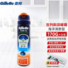 吉列（Gillette） 吉列剃须泡沫薄荷柠檬男士锋速顺滑剃须啫喱手动剃须刀刮胡刀泡 吉列锋隐致顺海洋清新啫喱170g-收纳盒
