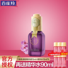 百雀羚眼霜女三生花玲珑玉润眼部精华液淡化细纹黑眼圈眼袋紧致眼周补水保湿提拉肌肤官方旗舰官网店 青春紧弹眼部精华15ml