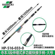 TERAMOTO寺本旋转式伸缩式清洁除尘套装高出清洁套装硬毛刷清洁刷多功能快接手柄清洁刷 HP5160330大号伸缩杆3000MM