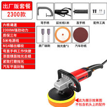 汽车抛光机打磨神器可调速打蜡机电动修复工具美容车载用 特大(2300w汽车店款)出厂