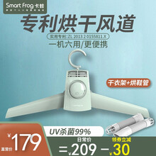 卡蛙（SmartFrog）可折叠干衣器便携式烘干衣架迷你微小型烘干衣机出差旅行烘鞋器 莫兰迪绿（干衣+烘鞋管）