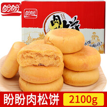 盼盼肉松饼大份量早餐整箱饼干传统糕点心面包办公休闲零食品 盼盼肉松饼2100g(出厂原装)