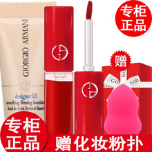 【专柜正品】阿玛尼粉底液 大师粉底液蓝标4#自然偏白+400口红小样