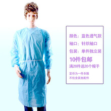 一次性手术衣加厚无纺布防护服隔离衣防尘纹绣工作服打农药实验服 蓝色加厚针织袖口（独立装） M