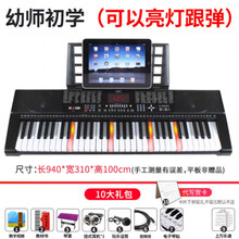 电子琴成人儿童初学者入门家用61键幼师便携式多功能琴 幼师初学【跟弹版】 套餐一：标配+工型架(+琴包)