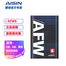 爱信自动变速箱油 波箱油ATF6004 AFW+ AFW6 ATF6011RC 5速6速适用于 AFW6 1升（升级包装） 奔腾B30 B50 B70 B90 X40 X80