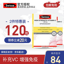 Swisse原装进口 高浓度维生素C泡腾片 60片 增强免疫力提高抵抗力补充营养 维他命VC片  高浓度维C泡腾片60片X2盒 提高免疫力抵御力