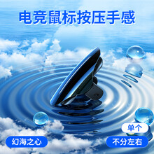 欧格曼 电竞吃鸡神器辅助器金属手机游戏压枪机械外设和平按键手柄连点器苹果精英全自动 【幻海之心】合金机械黑轴超灵敏#不断触单个装