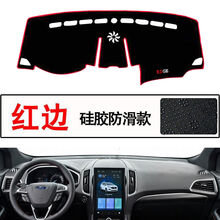 2019款福特锐界汽车专用装饰中控仪表台避光垫防晒隔热垫19内饰新 硅胶防滑加厚款【红边】 19款福特锐界