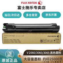 富士施乐V2060墨粉施乐2060粉盒施乐2560墨粉施乐3060/3065/3560打印机原装粉盒 五代V2060大墨粉CT202509约印2.5万张