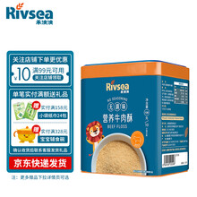 禾泱泱Rivsea 无调味营养肉酥宝宝零食无添加食用盐白砂糖儿童辅食含高蛋白质 牛肉酥100克/罐