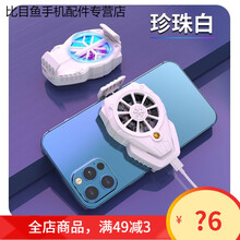 HKXA手机散热器网红主播游戏无线半导体制冷物流降温静音无声神器充电 升级款散热【白色k1】插电款