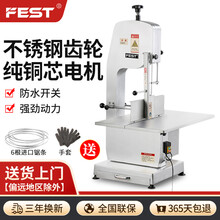 FEST锯骨机切骨机商用台式剁骨不锈钢台锯肉机切割鱼猪蹄牛排骨冻肉机电动厨房设备全套RC-310 RC-310A铝合金齿轮款