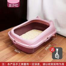 尤品滋大号猫砂盆防外溅半封闭猫厕所防臭猫咪小号幼猫可放猫笼 豆沙红【50cm*35cm*21cm】