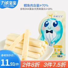 力诚宝宝 深海鳕鱼肠 香肠儿童鱼肠火腿肠宝宝幼儿营养即食海味休闲零食 鳕鱼肠50g/袋（奶酪味）