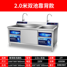 超声波洗碗机餐厅饭店酒店学校食堂餐饮家用小型全自动商用大型大容量标努 2.0米双池智能定时防干烧靠背款 【德国技术】