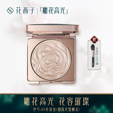 花西子双花裁云雕花高光盘/修容粉闪粉脸部鼻影粉身体提亮粉网红 02扑流萤(细珠光蜜桃金)