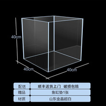 TUFF HOUND 水族箱超白鱼缸金晶玻璃鱼缸客厅桌面金鱼缸大小型长方形水草缸乌龟缸定制底滤鱼缸 400*400*400 6MM