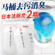IMAKARA日本洁厕灵蓝泡泡洁厕宝马桶清洁剂厕所消臭去异味清香型卫生间 2瓶装(可用6个月）