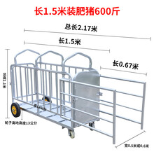 OENY 称猪用装猪笼养殖设备肥猪称重可拆卸钢管猪用装猪笼子转运推拉车 1.5米50宽可上车款