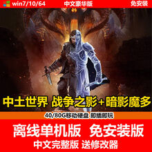 中土世界战争之影 商品搜索 京东