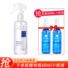 满婷衣物除菌除螨喷雾200ml除菌剂香氛喷液去除异味除味剂消毒剂织物去味除菌剂免洗免晒母婴可用螨婷 （琥珀草木香）除螨除味喷雾200ml一瓶