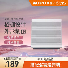 奥普（AUPU） 厨房卫生间换气扇集成普通吊顶嵌入式静音纯平排风扇排气扇通风扇超薄强换气抽风机