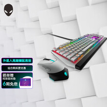 外星人(ALIENWARE) AW610M 无线RGB游戏电竞鼠标 16000DPI 5档调节 610M鼠标白搭配510K键盘 白