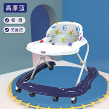 学步车防o型腿1岁婴儿多功能防侧翻三合一男宝宝女孩儿童手推可坐学行起步 基础版  靓青蓝   【餐桌款】 5档调节