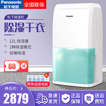 松下除湿机家用小型抽湿机卧室地下室去除湿器工业吸湿