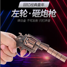 8090后怀旧全金属野牛网红款左轮手史密斯炮砸纸炮子抢左轮抢信号火柴抢砸纸圈配件 经典道具枪不可发射 怀旧典款古-铜色 附送约720响