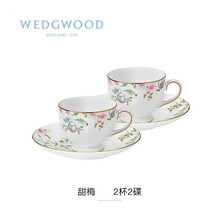 WEDGWOOD玮致活甜梅2杯2碟欧式小奢华骨瓷咖啡杯套装下午茶茶具