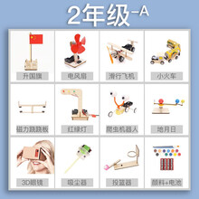 萨伽儿童科学实验套装STEAM小制作幼儿园小学生男女孩玩具手工创意礼物DIY 2年级-A款
