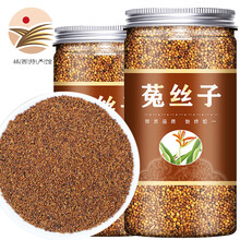 菟丝子 500g克 2020新货 无硫熏中药材 兔丝子茶 非野生 可搭淫羊藿枸杞男性 菟丝子500g罐装