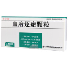 世纪康 血府逐瘀颗粒 6g*12袋/盒 RX 1盒装